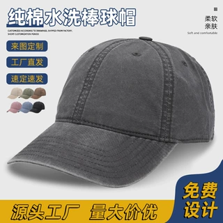 加工定制新款纯棉软顶水洗棒球帽子跨境高品质做旧情侣男女遮阳帽
