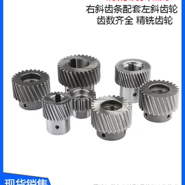左旋斜齿轮1.25M 1.5模 2M精铣斜激光精雕机器高精度电机齿轮