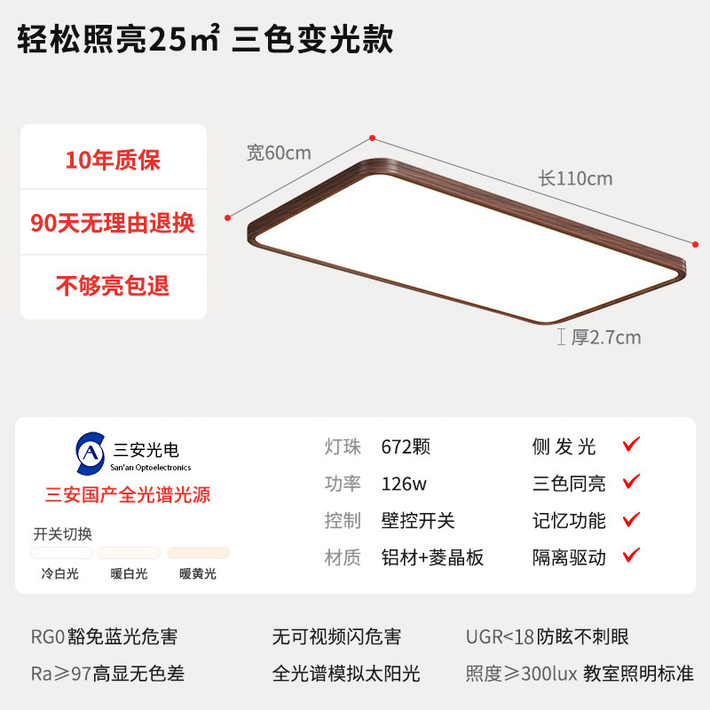 lámpara de techo de viento medieval Zhongshan lámparas de sala de estar simple aluminio ultra delgado de espectro completo lámpara principal de dormitorio Zhongshan iluminación de decoración doméstica