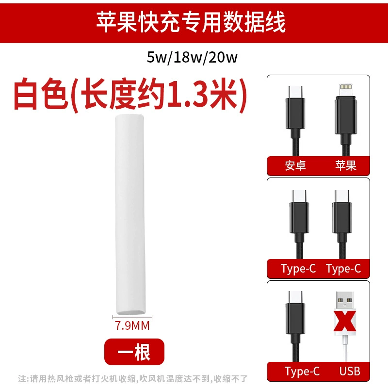 Apple, huawei, защитный чехол, совместимый трубчатый shrink tube, iPhone15, мобильный телефон, 15promax, Android