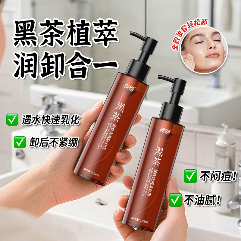 阿柳メンズオイルコントロール保湿二重効果洗顔料、多重炭爽快フェイシャルクレンジング洗顔料、工場在庫卸売|undefined