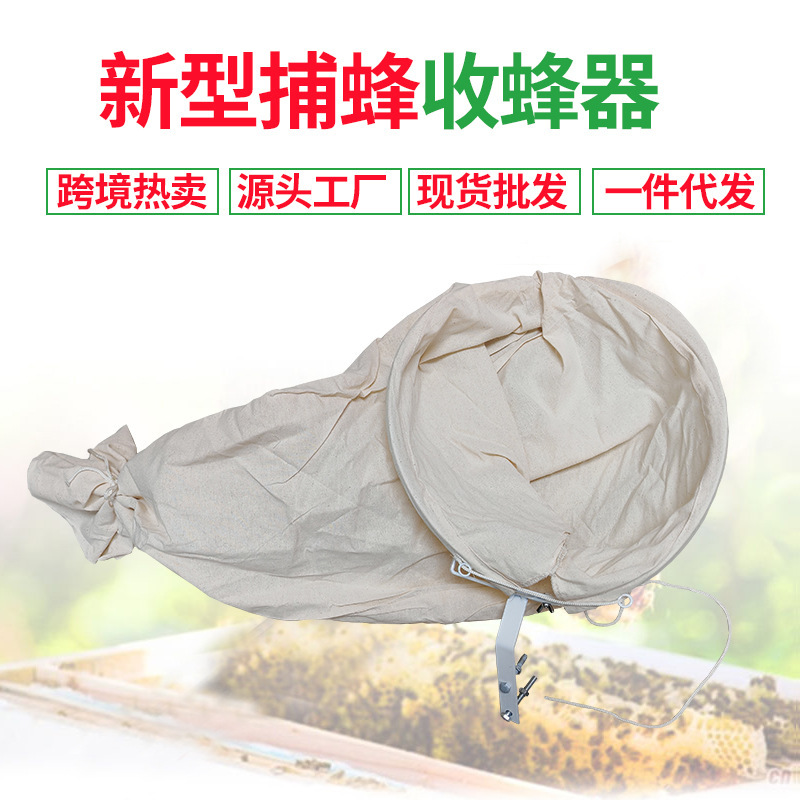 Beekeeping Tools, Special Telescopic Pole for Bees, Bee-Catching Net Bag, Outdoor Wasp Nest Bee Collector, Wild Bee Catching Cage
