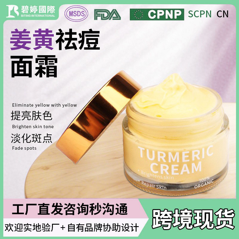 brightening moisturizing medical cream for face