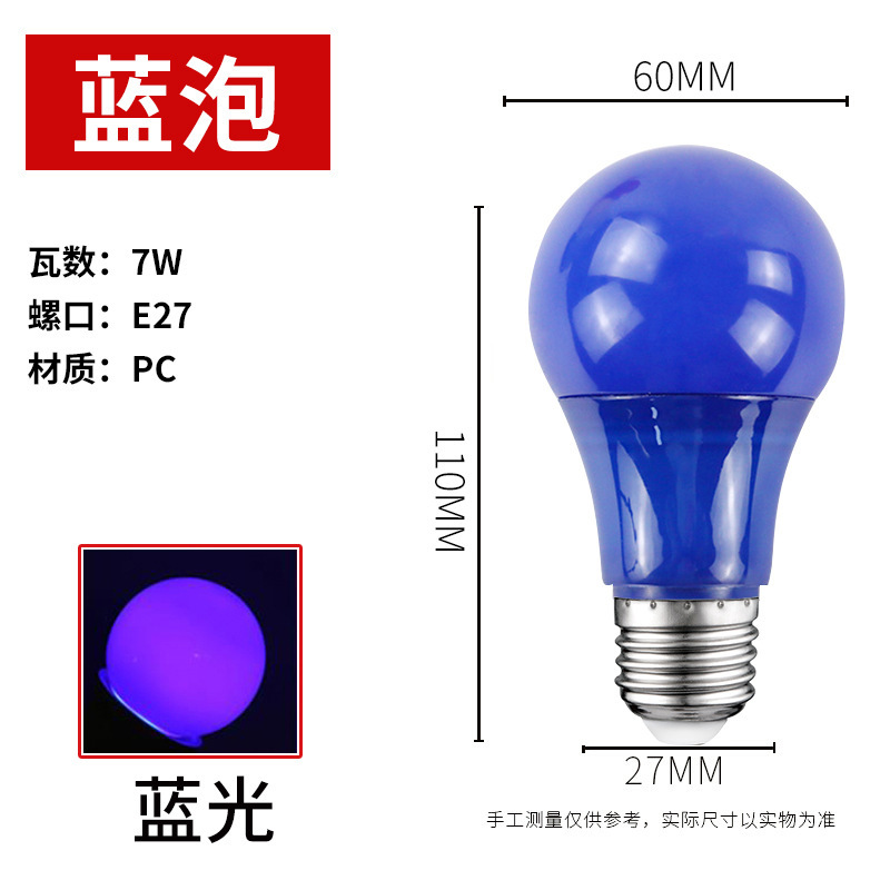 カラーled電球メーカー卸売りe 27ナット口七彩電球祭り装飾雰囲気ランプ省エネledランプ|undefined