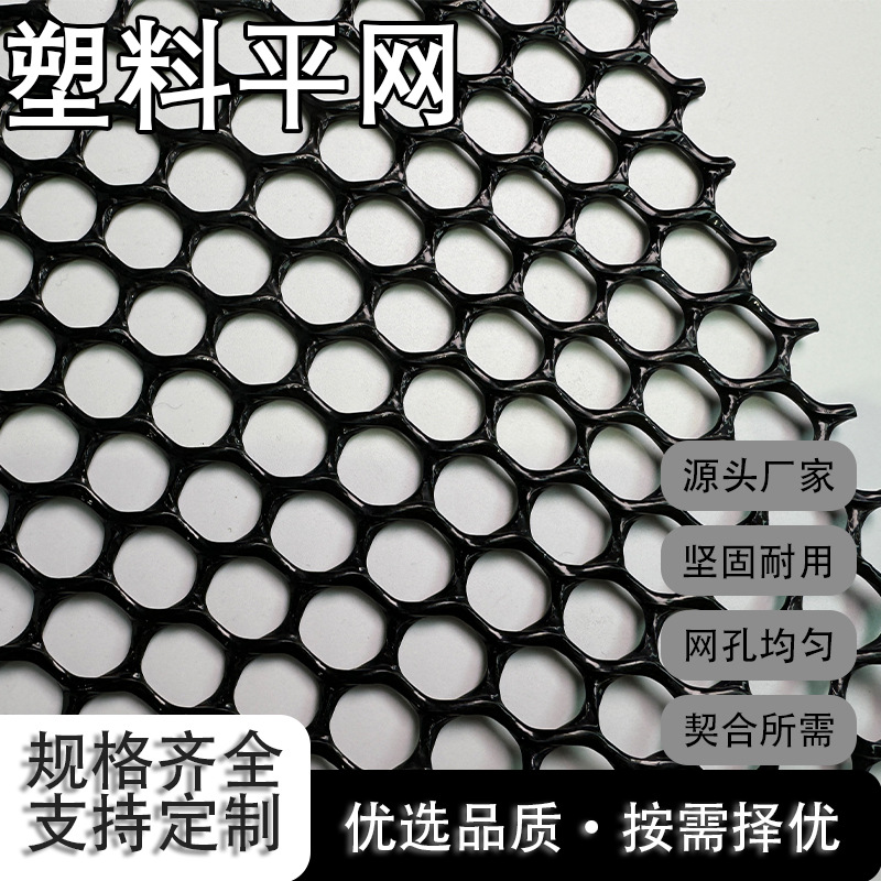 跨境供应塑料网防鼠防虫隔离网塑料围栏网果园圈地仓库围网塑料网
