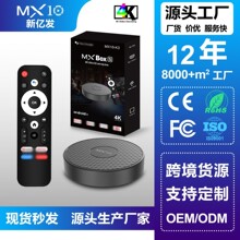 �羳����MX10 K3��������� ӭս���籭ȫ־H313 TVBOX ���ܵ���