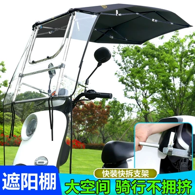 Motorcycle Rain Shelter, Sun Protection, Elektromobil üçün ön şüşə çətiri (günlük)