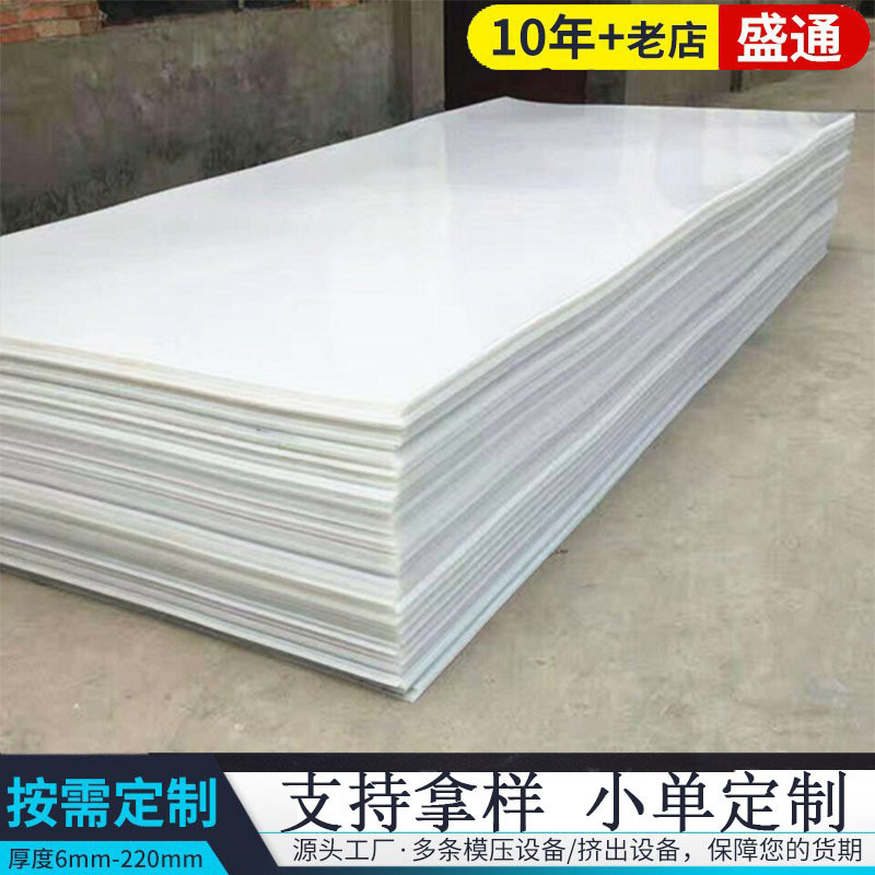 pe板整张超高分子量聚乙烯板防撞护煤仓料仓衬板可切割高密度pe板
