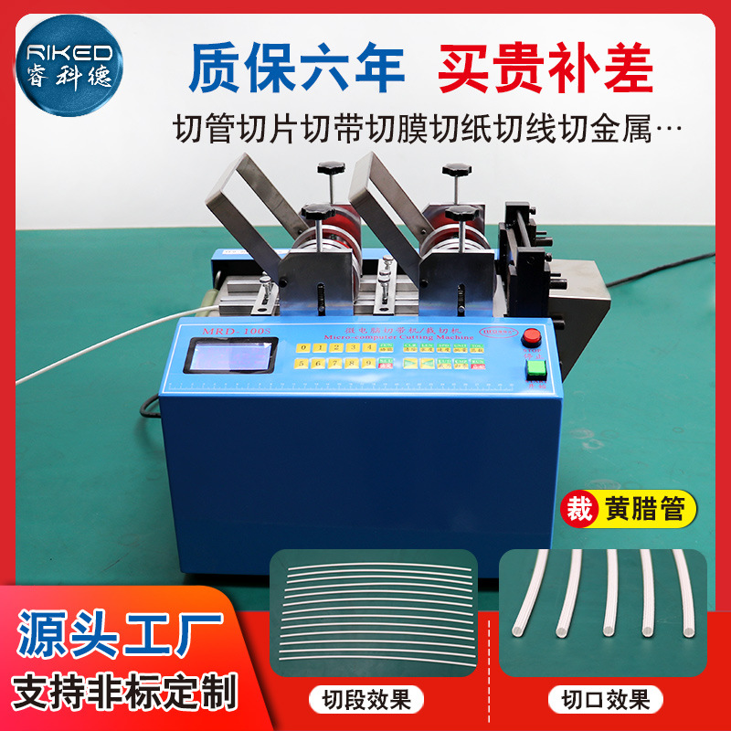 黄腊管电脑裁切机PE管裁管机PU管热缩管全自动裁剪机硅胶管断管机
