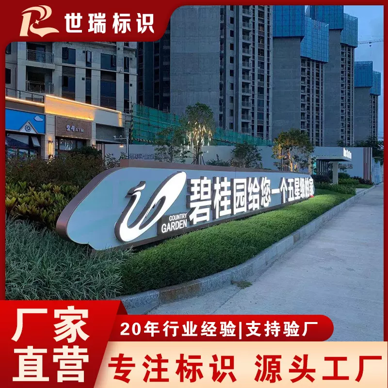 标识标牌户外不锈钢精神堡垒导视牌商场停指路牌广告牌