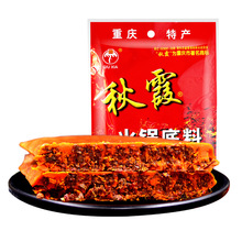 秋霞火锅底料400g重庆特产火锅调料麻辣火锅料调味料麻辣烫串串香