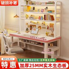 电脑桌实木学生家用台式学习桌组合书桌洞洞书架一体卧室桌子写字