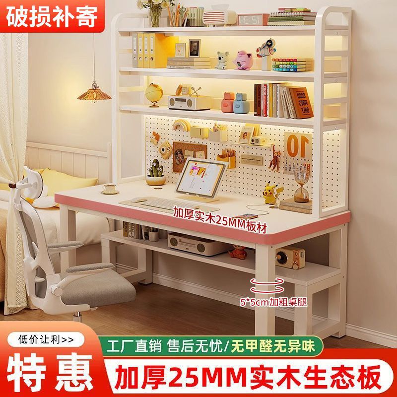 电脑桌实木学生家用台式学习桌组合书桌洞洞书架一体卧室桌子写字