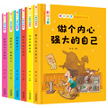 儿童成长励志故事书12册再见坏习惯一二三年级课外书阅读小学注音