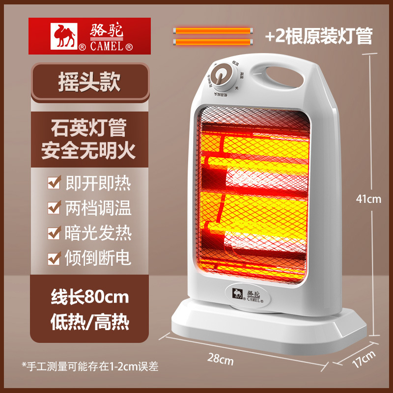 骆驼小太阳取暖器家用小金刚可摇头小型台式居浴两用电暖器办公室|undefined