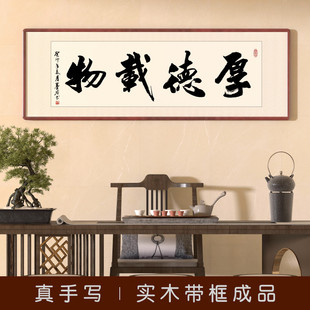 Handwritten Calligraphy by Famous Artists, Calligraphy Works, Living Room Office Decoration Hanging Paintings, Hanging Paintings, Large Plaques