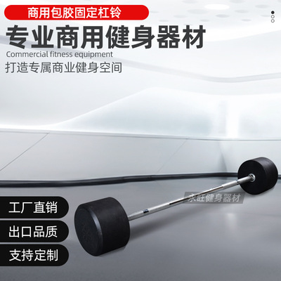 Plastic bag fixed Barbell Gym studio Barbell Straight