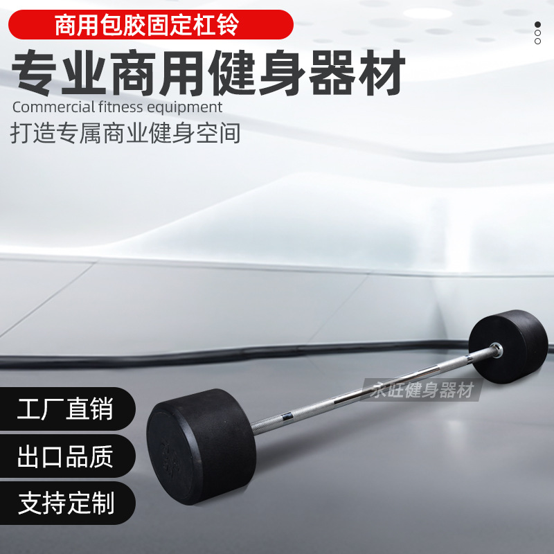 Plastic bag fixed Barbell Gym studio Barbell Straight