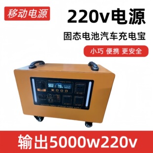 220v5000w�Ƅ��Դ ���Uʽ��yʽ�����  ��ͥ��������Դ܇��늌�