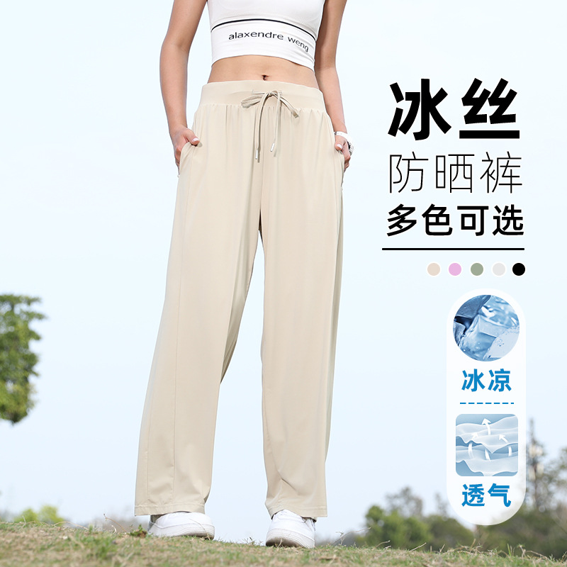24 años de verano pantalones de seda de hielo para hombres y mujeres de color sólido pareja deportiva de secado rápido frío de alta elasticidad de urdimbre caída pantalones casuales
