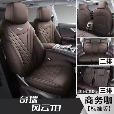 Modelə uyğun (Original) oturacaq örtükləri – Surrounded by Seven-Seater Seat Cover - business-cafe-seven-seater-standard-edition-note-model-year