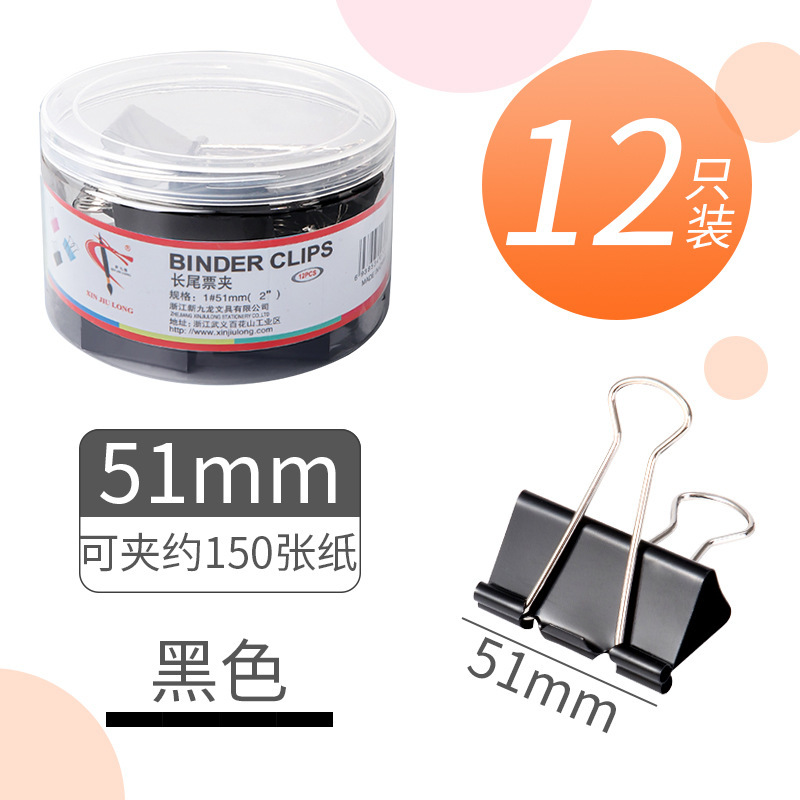 バインダークリップカラーオフィス小型クリップアゲハクリップ金属ハンドブック黒紙幣クリップ文具卸売ファイルクリップ|undefined