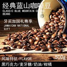 牙買加經典藍山咖啡豆原裝進口克中度烘焙新鮮日曬單品黑咖啡