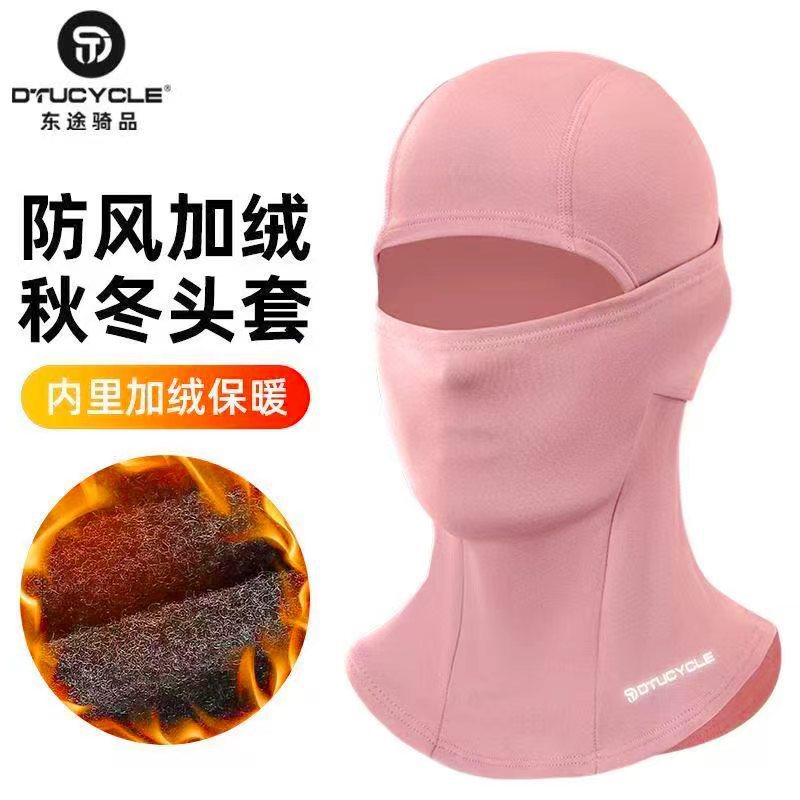 Dtucycle Autumn and Winter Ski Riding Mask, Face Protection, Windproof Face Mask, Hood, Cold-Proof and Warm Neck Scarf, Helmet Lining