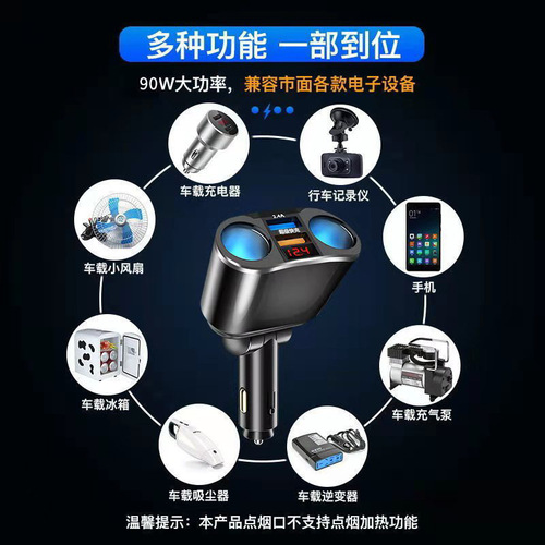 Car charger ultra-fast charge one-drag-three cigarette lighter phone flash charge digital QC3.0 car charger adapter