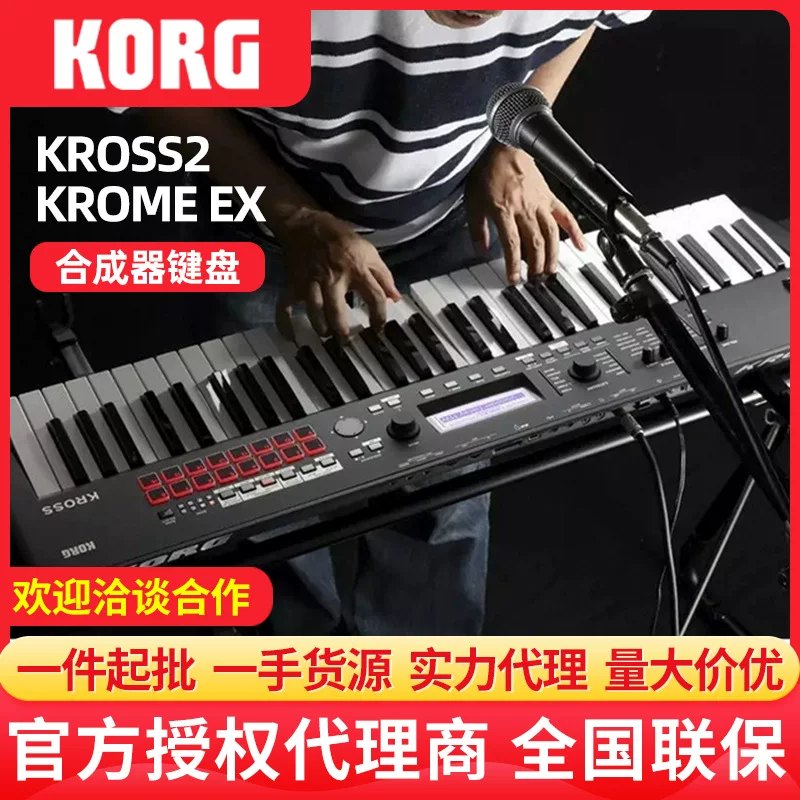 KORG [Synthesis Keyboard KROSS2 KROME EX Arranger Keyboard Music Workstation Hard Synthesizer]