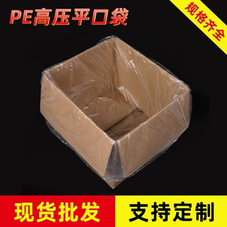 加工定制pe高压平口袋防尘薄膜袋透明加厚收纳塑料防潮袋