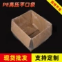 收纳加厚定制防尘薄膜袋