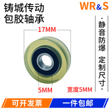 包胶轴承厂家 PU605聚氨酯包胶轮轴承滚轮 静音耐磨橡胶轴承轮