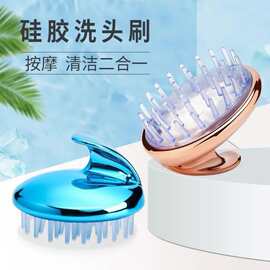 洗头大人洗头刷男女士头部洗发按摩梳硅胶刷子止痒抓头器深层清洁