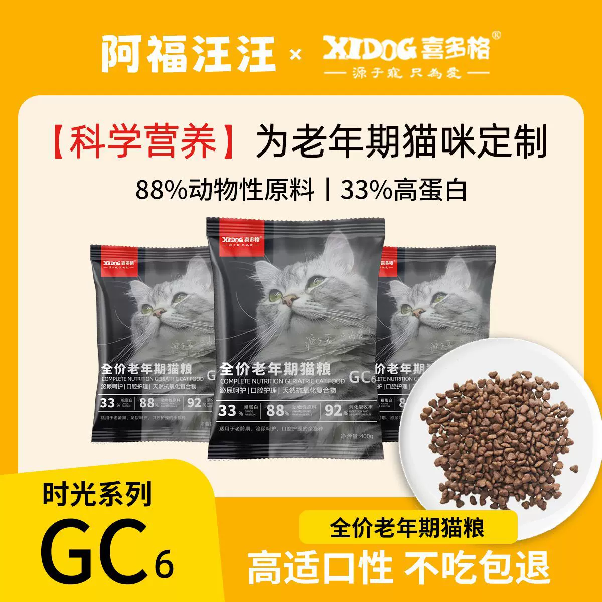 猫主粮猫猫干粮 全价老年期猫粮鸡肉鱼油 老年猫老龄猫咪主粮批发