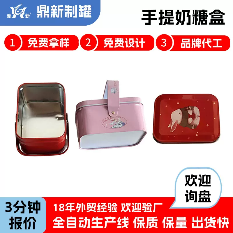定制加工手提糖果罐天地盖食品存储罐伴手礼铁盒包装盒马口铁盒