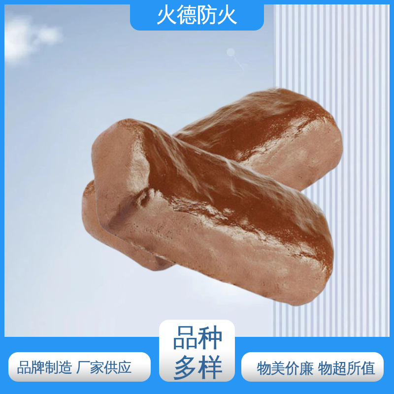 火德 柔性有机防火堵料 遇火不易燃烧具有阻燃性 厂家供应
