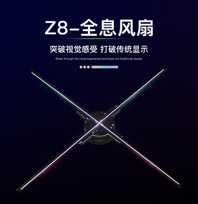 Z8H Naked eye holography 3d Projection Suspended Projector rotate Advertising Fan led three-dimensional intelligence Long-range