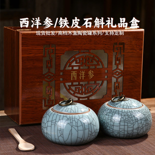 Customized American Ginseng Slices 250g Empty Box Dendrobium Officinale Packaging Gift Box American Ginseng Packaging Box Tea Can Wooden Box
