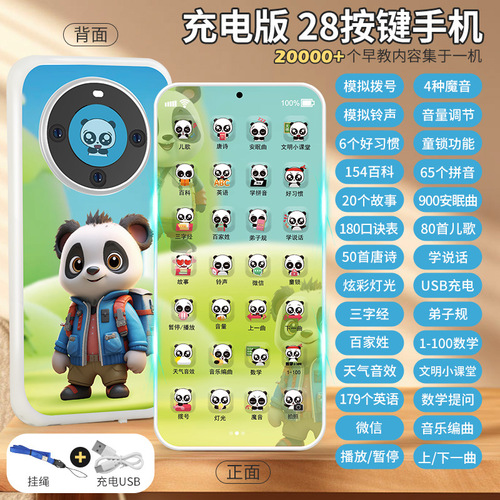 Children's toy mobile phone multi-function simulation smart touch screen phone rechargeable baby learning early education story machine