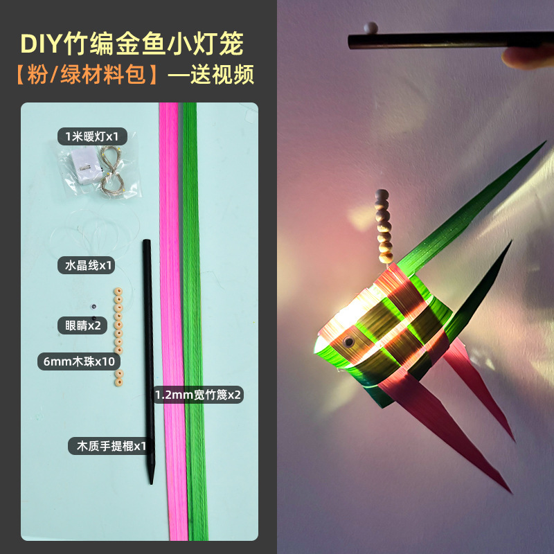 子供用ランタン竹ランタンポータブル発光小さな金魚ランタン DIY 手作り材料パッケージ古代スタイルのランタン屋台|undefined