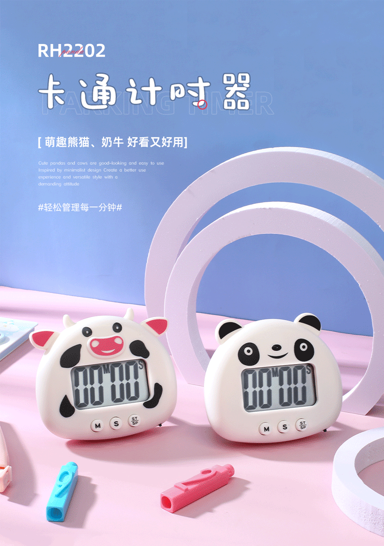 计时器学生专用