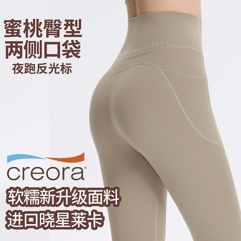 女性用ヨガショーツ、ハイウエストピーチヒップリフティングフィットネスサイクリングパンツ、速乾性タイトクロップドパンツ、ヌードフィールトレーニングパンツ|undefined