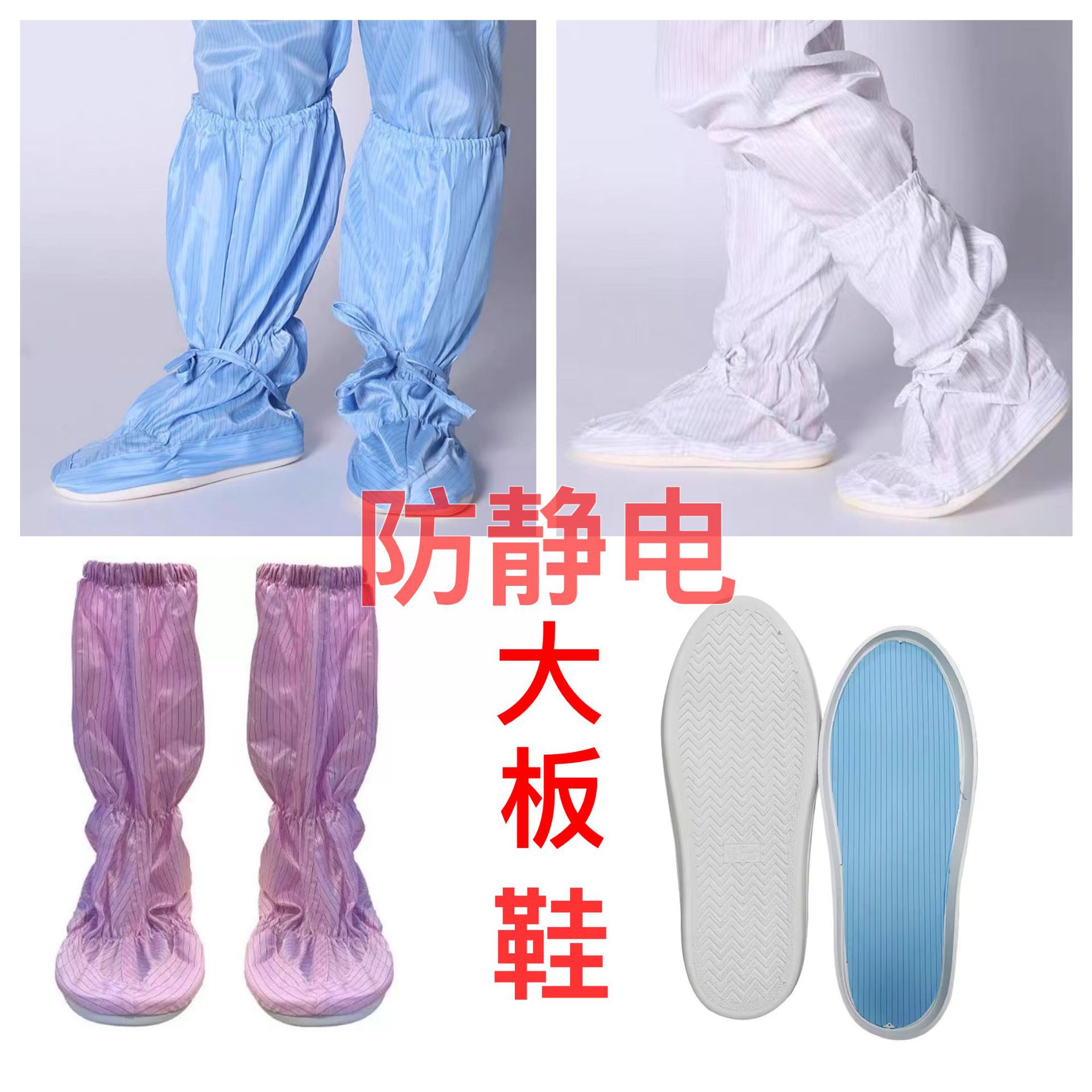防静电长筒靴电子厂无尘车间专用防滑耐磨软底大板鞋高筒无尘服鞋