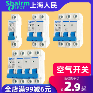 Shanghai People's Air Switch Household 220V Circuit Breaker Empty 1P2P3P Three-phase Four-wire 63A Leakage Protection 4P