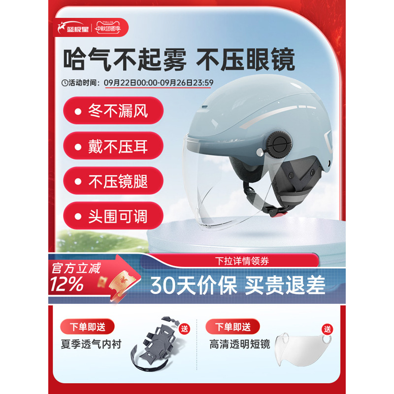 Electric Vehicle Helmet 3C Certified Unisex Battery Vehicle Motorcycle Autumn and Winter Cold Protection and Warm Winter Safety Helmet