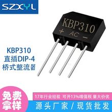 SZXYL品牌KBP310原厂家3A1000V整流器DIP-4桥堆KBP307整流桥批发