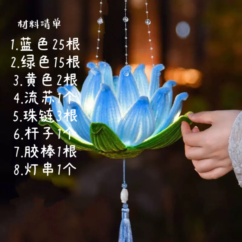 扭扭棒荷花灯笼手工diy材料国庆节摆摊夜市花灯创意送闺蜜朋友礼|undefined