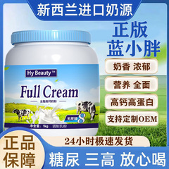 奶粉中老年奶粉高钙无蔗糖新西兰蓝胖子全脂奶粉1kg大桶装营养品