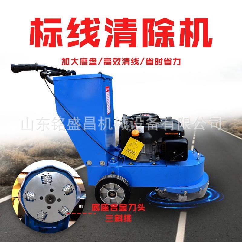 出口标线除线机热熔冷喷打磨翻新手推道路斑马线停车位旧线消除